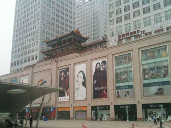 濟(jì)寧運(yùn)河城